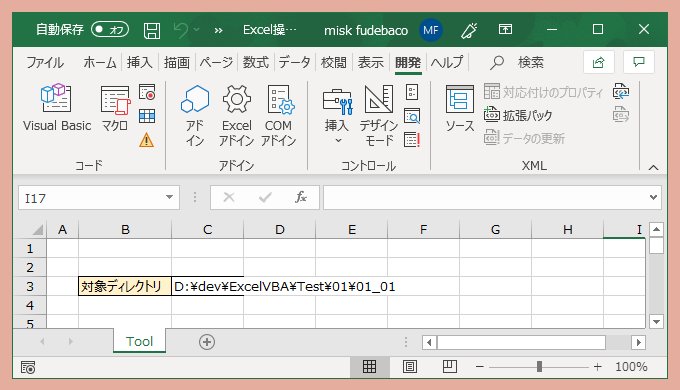 Vba 他ブックを開いて読み込むときのテンプレ みすくの筆箱