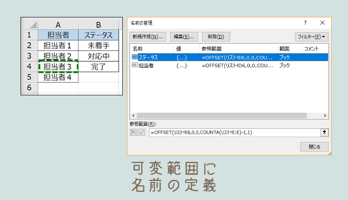 Excel Vba 範囲を可変で名前の定義を設定する みすくの筆箱